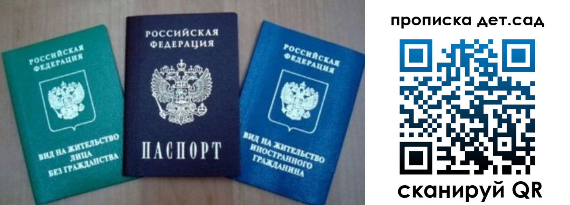 прописка для военкомата в Клинцах