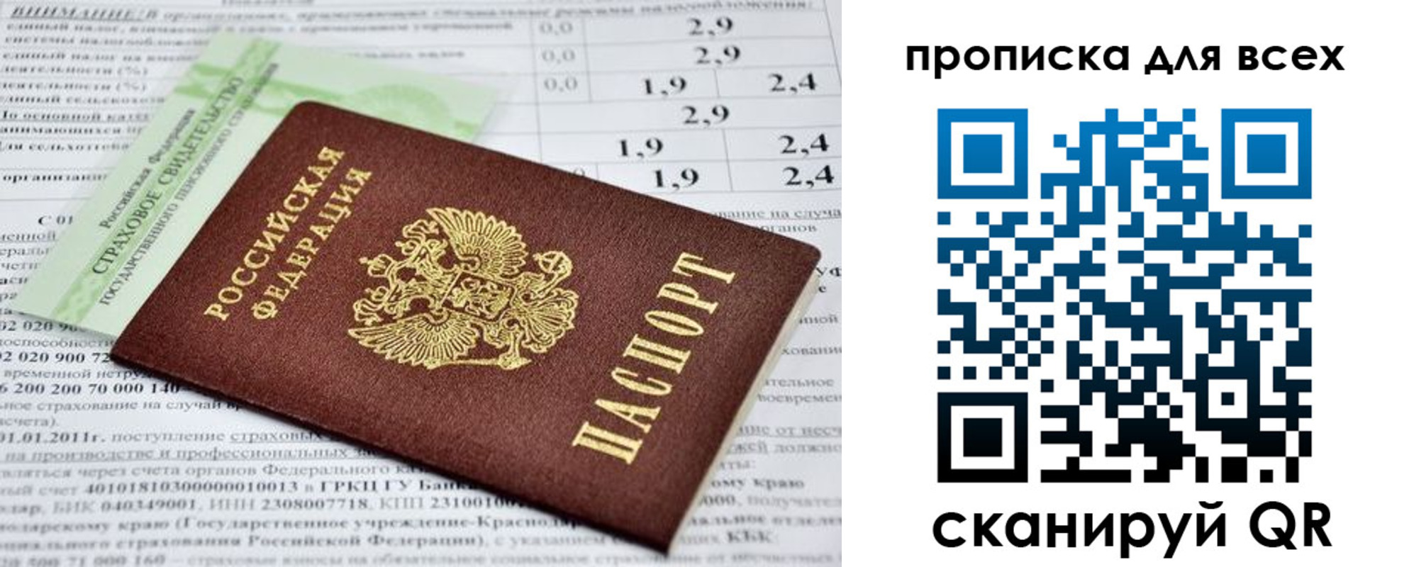 временная регистрация надежно в Клинцах
