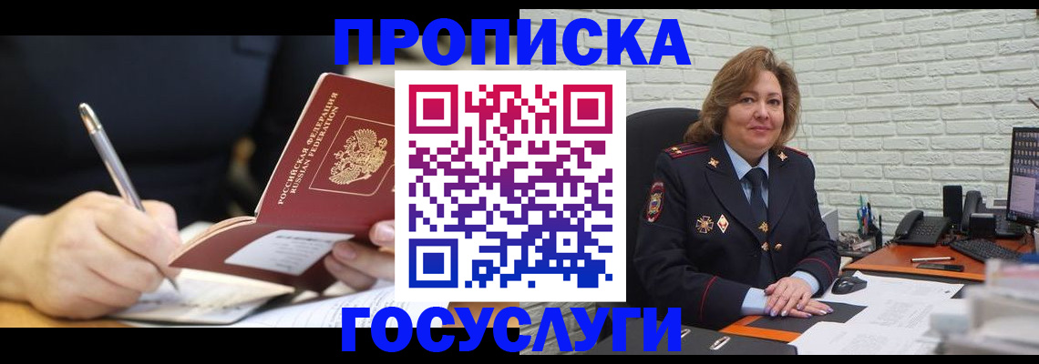 прописка поиск в Клинцах