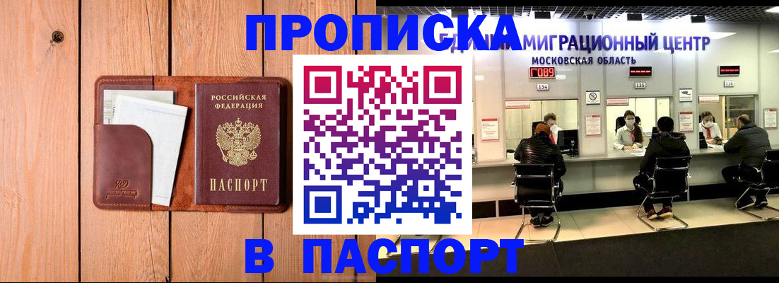 временная регистрация поиск в Клинцах