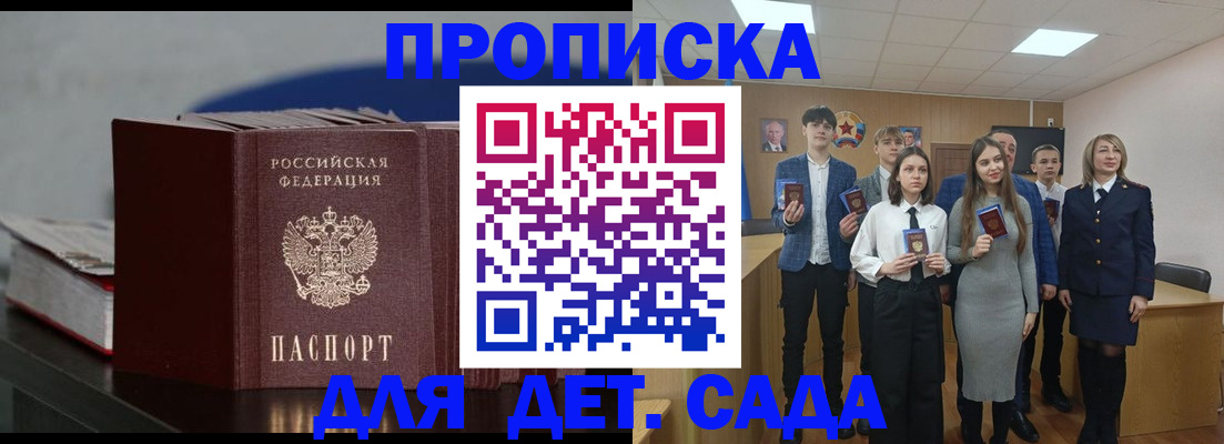 временная регистрация недорого в Клинцах