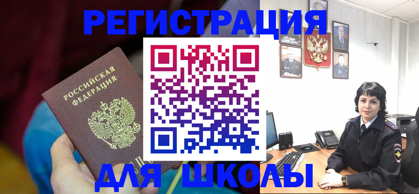 временная регистрация в Клинцах