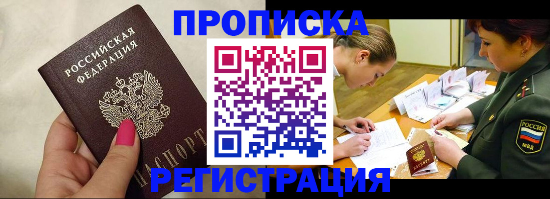 временная регистрация адрес в Клинцах